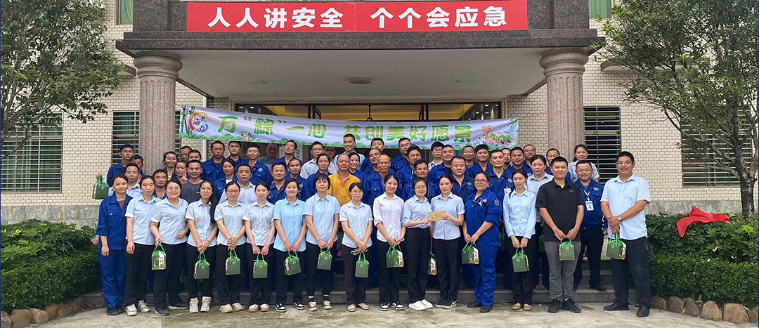 <strong>“粽”夏之時(shí)，凝“繩”奮進(jìn)-海龍化工舉辦趣味運(yùn)動會之拔河比賽</strong>