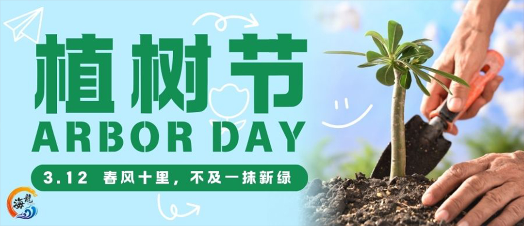 共繪壽鄉(xiāng)生態(tài)畫卷 彰顯新階擔當作為|海龍十二載筑夢，一片林共啟新程……